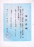 资质证书